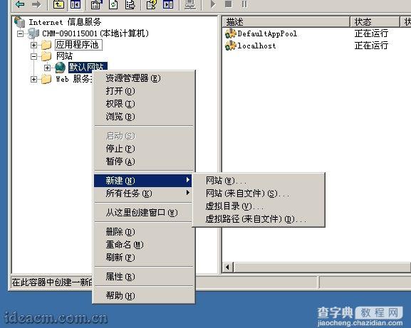 IIS6+PHP5+MySQL5+Zend Optimizer+phpMyAdmin安装配置图文教程 2009年61