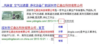 网站优化技巧使用官网、加V、评价、缩略图让用户一见钟情2