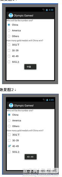 android RadioButton和CheckBox组件的使用方法1