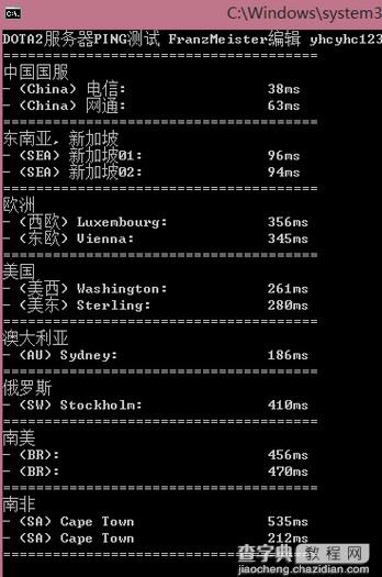 dota2服务器ping测试脚本分享1