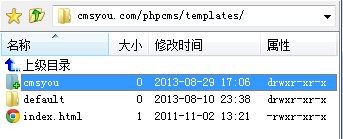 phpcms v9更换模板的具体操作方法1