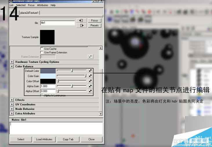 利用maya中实现的hdr光照效果教程16