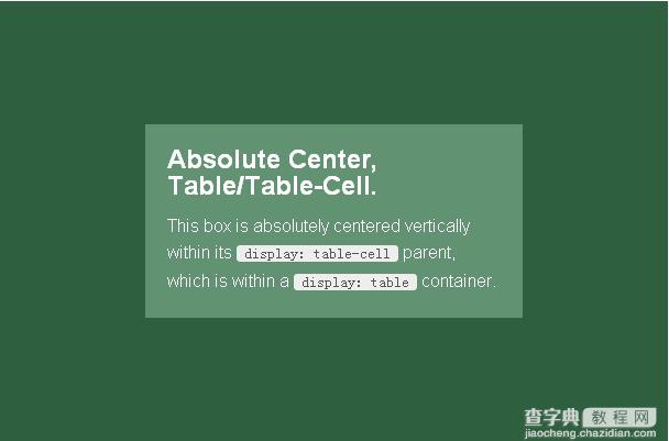 CSS中使用table-cell法来达到居中效果1