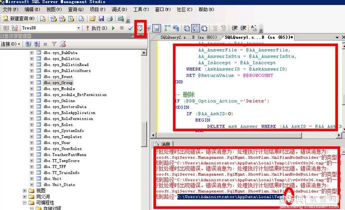 sqlserver2008查看表记录或者修改存储过程出现目录名无效错误解决方法1