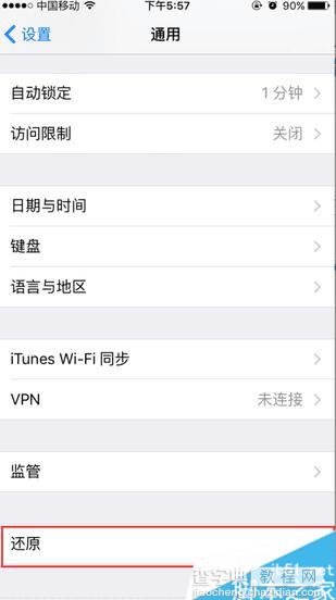 四招帮你轻松解决iPhone手机信号问题6