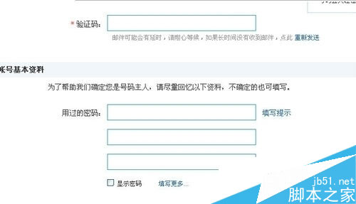 腾讯游戏的防沉迷怎么解除 解除qq游戏防沉迷的方法4