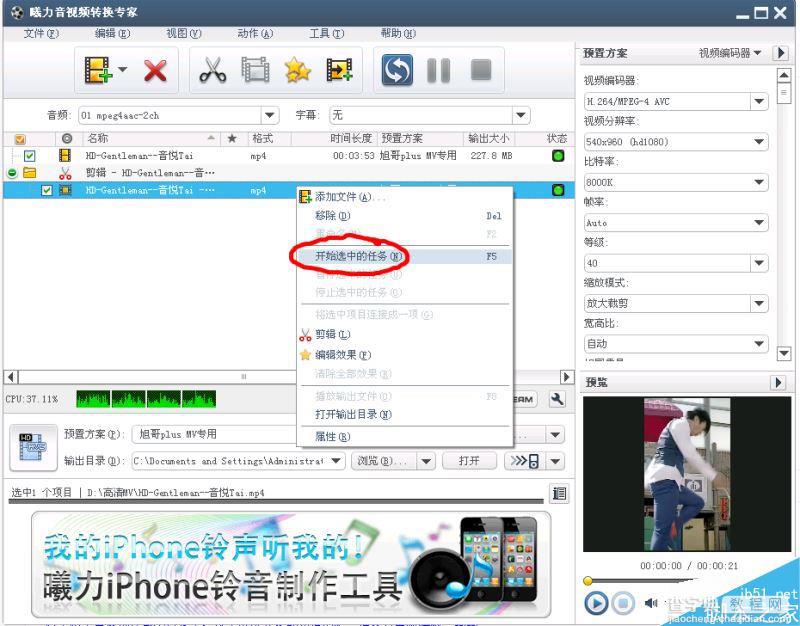 iphone来电mv怎么制作？iphone来电mv制作图文教程13