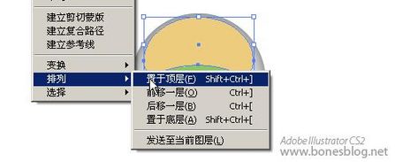 Illustrator打造苹果风格图标：立体化44