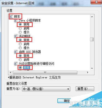 网页文字不能复制怎么办?如何解除网页文字复制限制3