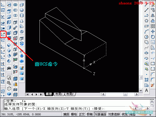 AutoCAD基础教程：面域拉升、剖切、面上作圆介绍13