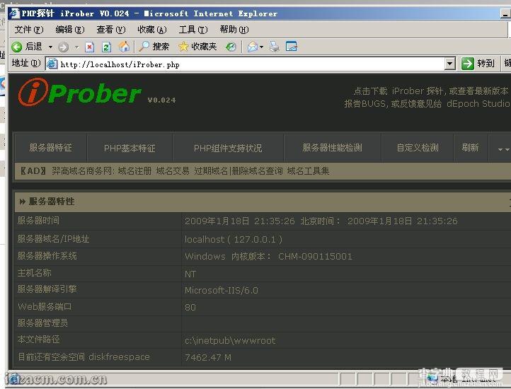 IIS6+PHP5+MySQL5+Zend Optimizer+phpMyAdmin安装配置图文教程 2009年24