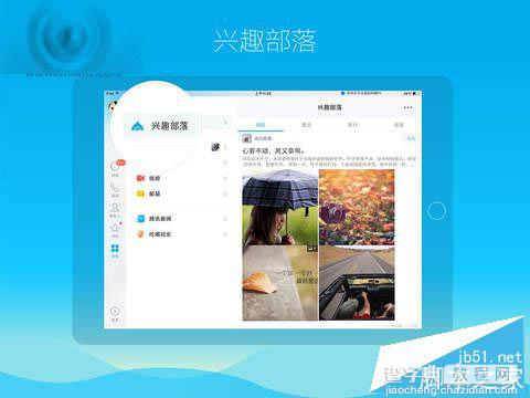 iPad版QQ5.4正式版下载 支持iOS9多任务处理3