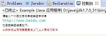 java位运算加密示例2