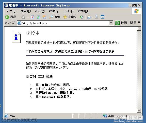 IIS6+PHP5+MySQL5+Zend Optimizer+phpMyAdmin安装配置图文教程 2009年16