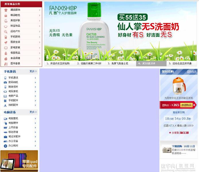 CSS3弹性盒模型开发笔记（二）4