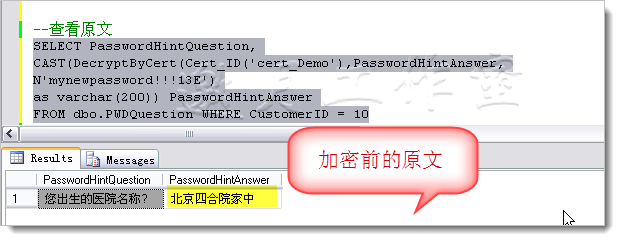 SQLServer 2008中的代码安全（七） 证书加密2