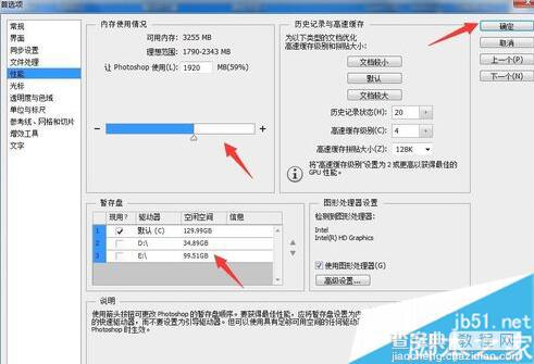 电脑使用PS时提示不能完成命令因为程序错误如何解决7