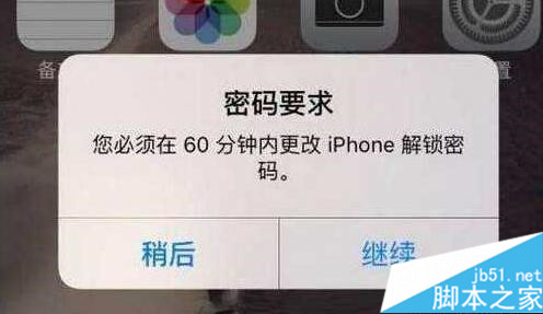 iPhone突然弹出窗口输入或修改ID密码如何解决1