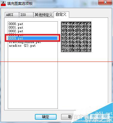 CAD2013怎么填充图案？CAD填充图案自己绘制的教程9