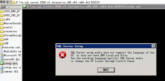 sqlserver2008安装报语言不符的解决方法1