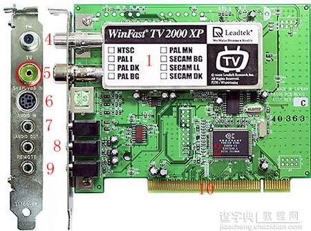 入门不求人 浅谈电视卡使用技巧4