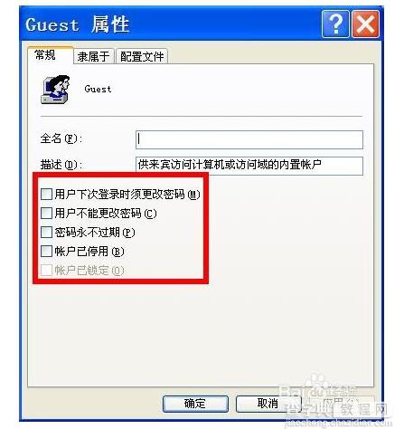 在没有设置密码的情况下连接共享打印机让输入密码该怎么解决？5