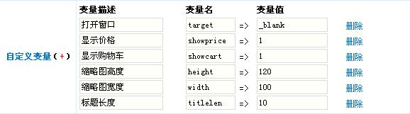 phpcms2008制作标签以及标签模板教程1