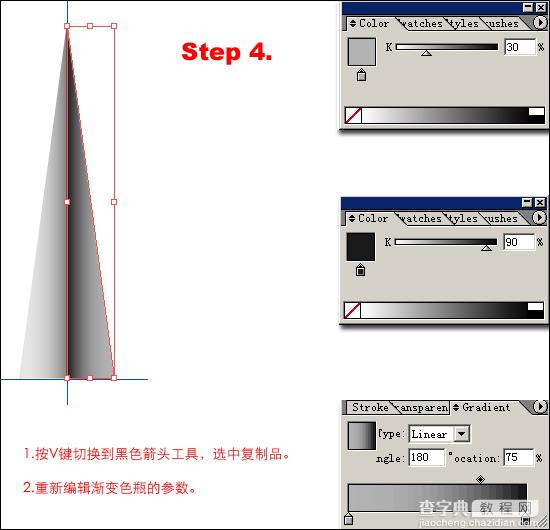 使用Illustrator工具绘制逼真的奔驰汽车标志5