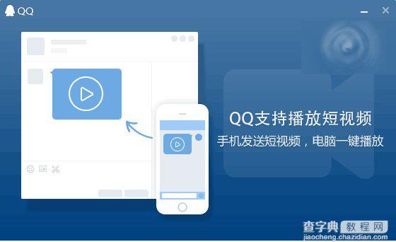 QQ7.6 Build 15685版本更新了哪些新功能？1