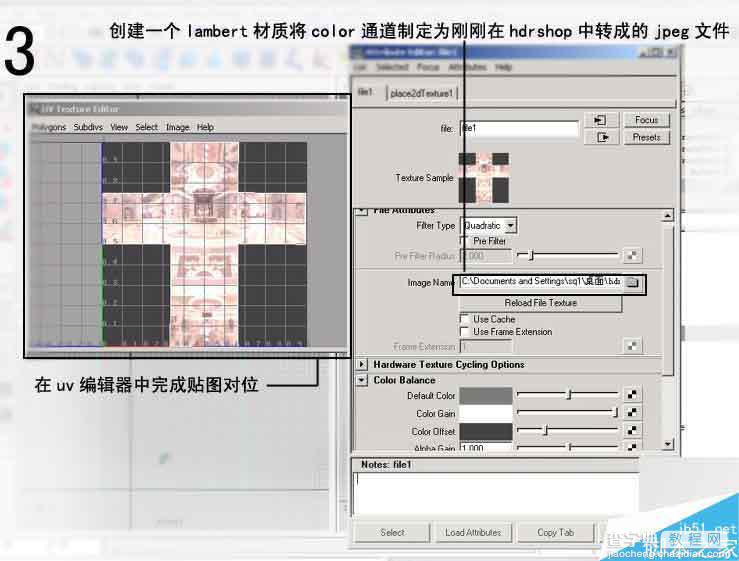 利用maya中实现的hdr光照效果教程5