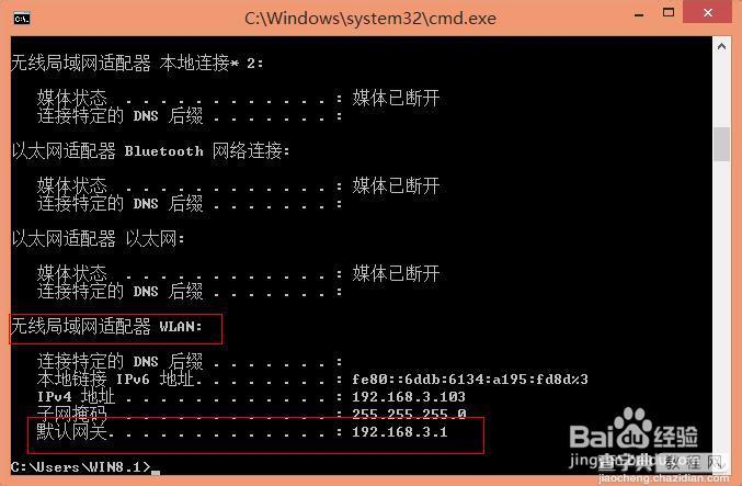 路由器教程：教你如何将普通无线路由器设置为无线AP7