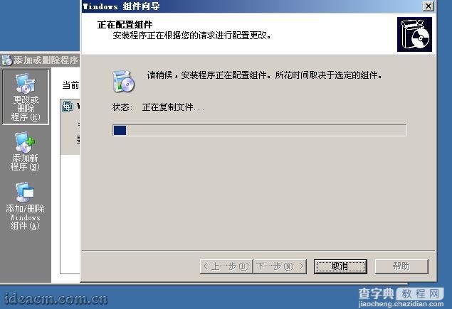 IIS6+PHP5+MySQL5+Zend Optimizer+phpMyAdmin安装配置图文教程 2009年13