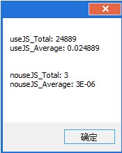 利用noesis.Javascript开源组件.Net中执行javascript脚本3