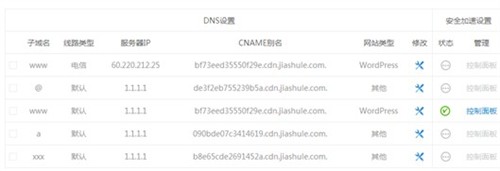 颠覆性创新 这次百度加速乐重新定义DNS1