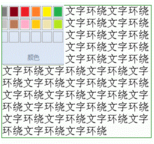 CSS实现文字环绕图片效果1