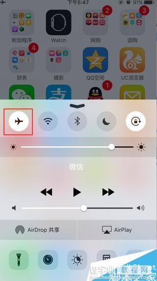 四招帮你轻松解决iPhone手机信号问题3