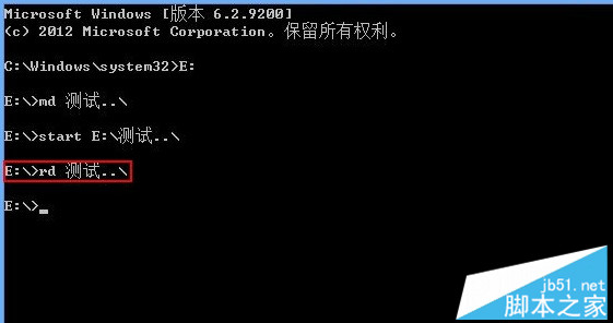 电脑中如何创建一个打不开也删不掉的文件夹5