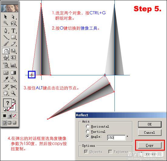 使用Illustrator工具绘制逼真的奔驰汽车标志6