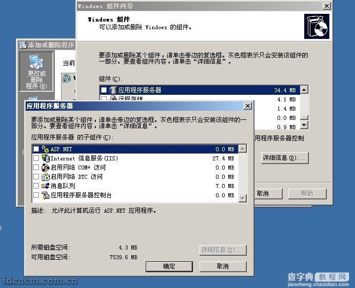 IIS6+PHP5+MySQL5+Zend Optimizer+phpMyAdmin安装配置图文教程 2009年9