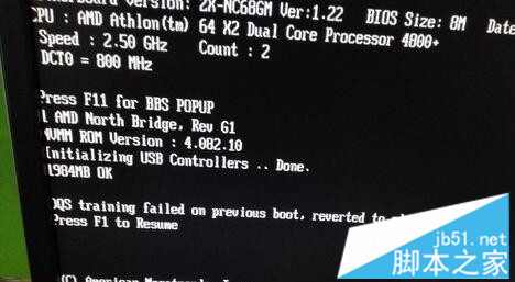 电脑开机提示DQS training failed on previous boot怎么办1