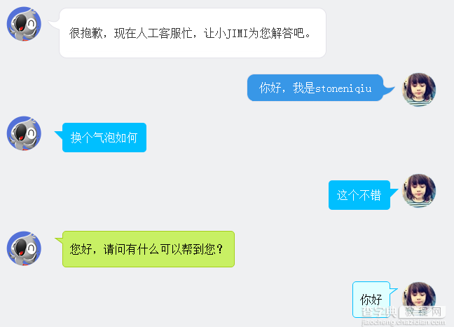 div+CSS制作类似微信对话气泡效果的实例总结1