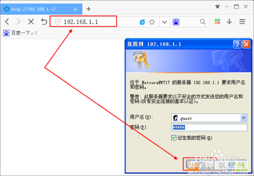 防止蹭网（万能钥匙）隐藏Wifi 信号的方法1