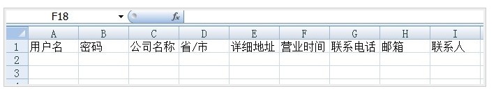 php导入导出excel实例1