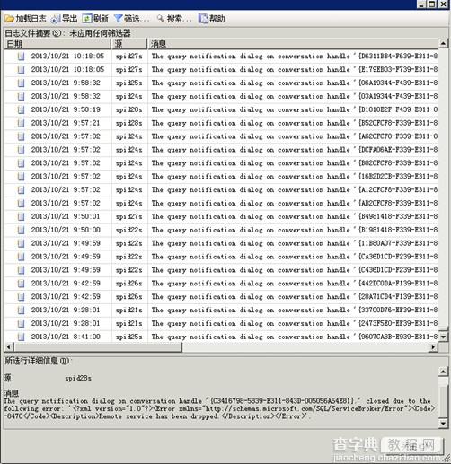 MS SQL Server数据库清理错误日志的方法1