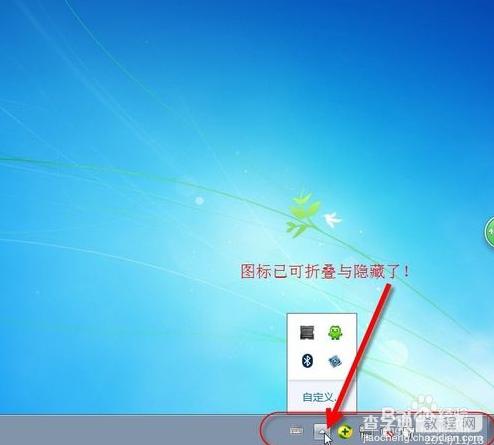 任务栏图标不自动隐藏怎么办？快速隐藏任务栏总图标的方法2