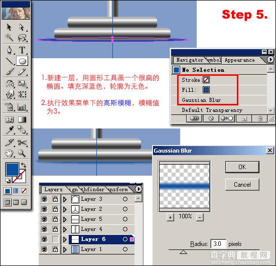 使用Illustrator工具绘制逼真的奔驰汽车标志14