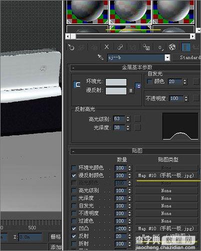 3dmax教程:变形金刚手机模型制作过程26