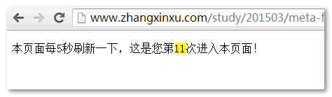 使用CSS中的meta实现web定时刷新或跳转的方法1