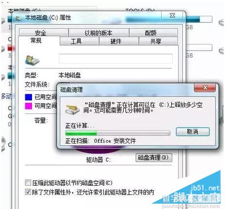 电脑运行慢怎么办 C盘空间清理刻不容缓4