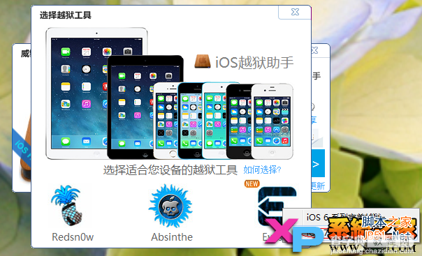 纯净版：苹果iOS 7 ~ 7.0.4全设备完美越狱教程6